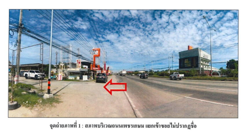 ที่ดินเปล่า นครชัยศรี นครปฐม