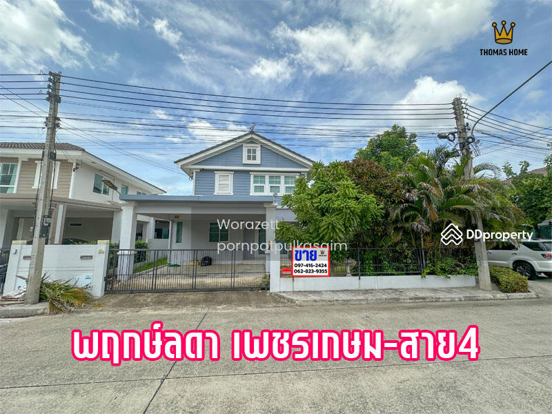 Pruklada Phetkasem-Sai 4, Samut Sakhon