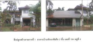 ที่ดินพร้อมสิ่งปลูกสร้าง หางดง จังหวัดเชียงใหม่