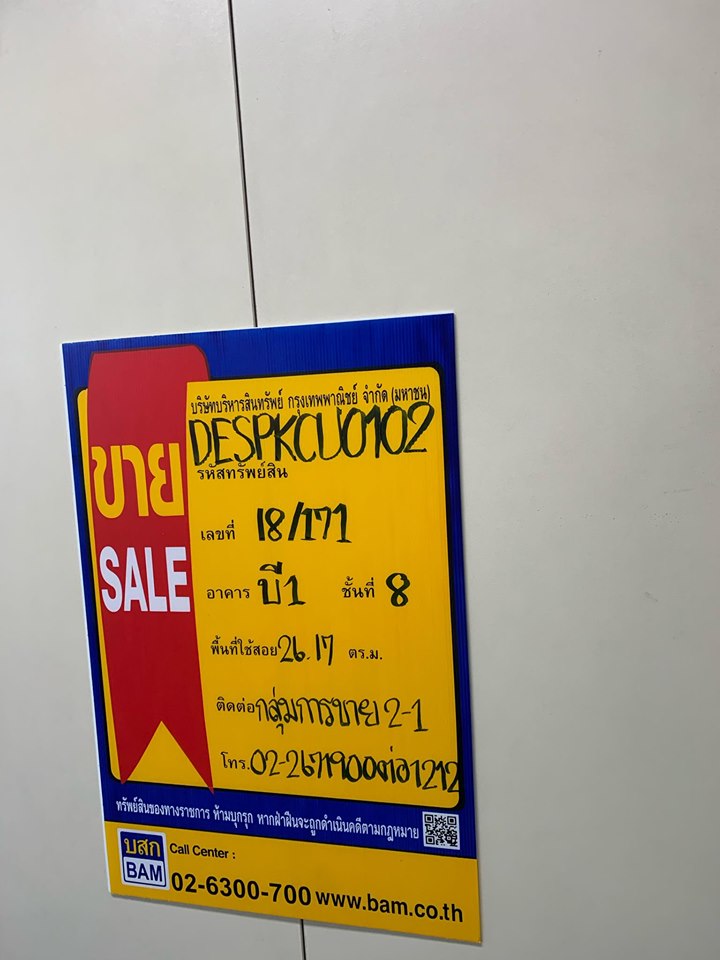 Lumpini Ville Sukumvit 109 – Bearing