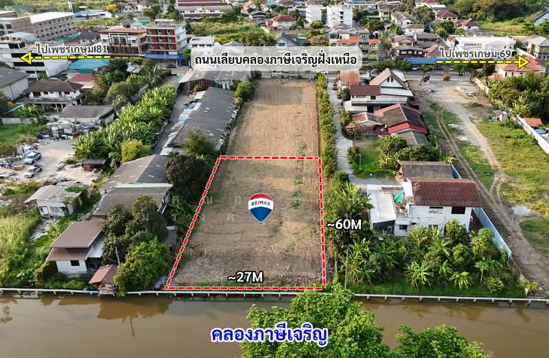 ที่ดิน ถ.เลียบคลองภาษีเจริญฝั่งเหนือ ซ.เพชรเกษม 81 แขวงหนองค้างพลู เขตหนองแขม จ.กรุงเทพมหานคร 10160, Bangkok
