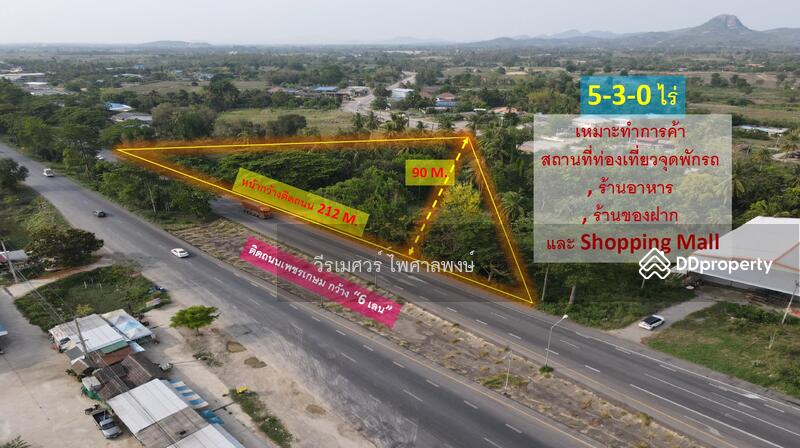 ขาย ที่ดิน อำเภอปรานบุรี ประจวบคีรีขันธ์ ( ติดถนนเพชรเกษม กว้าง 6 เลน ) 5-3-0 ไร่, Prachuap Khiri Khan