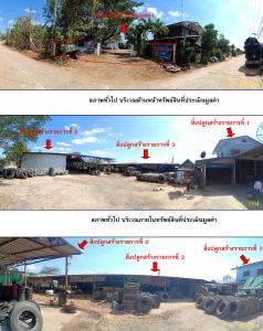 ที่ดินพร้อมสิ่งปลูกสร้าง เชียงยืน จังหวัดมหาสารคาม