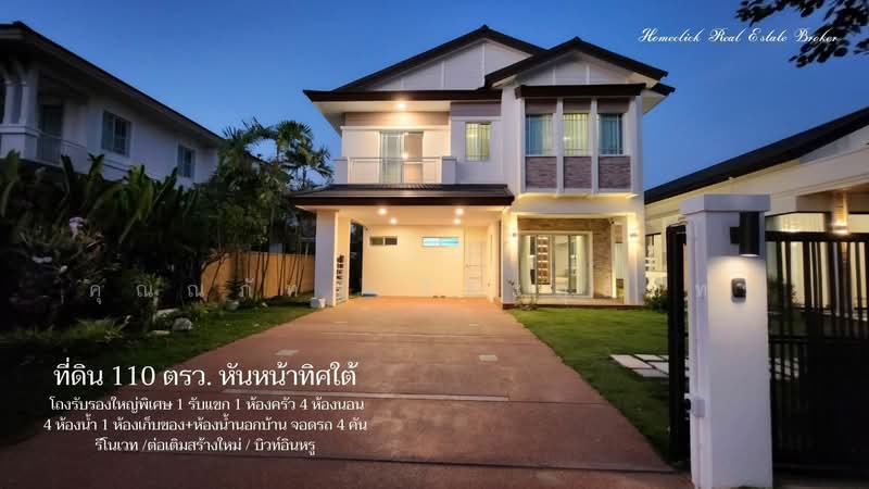 Luxury house Natawan khonkaen price 20 mb., Khon Kaen