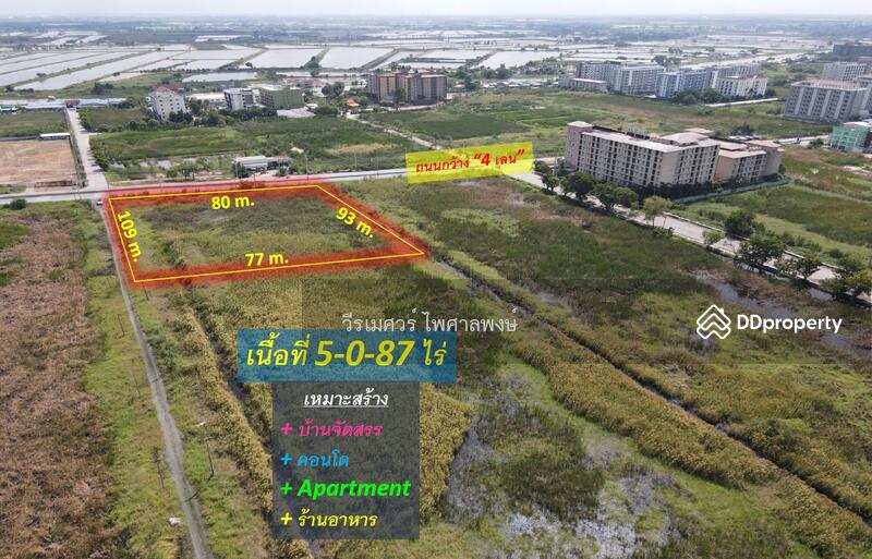 ขาย ที่ดิน หน้า ม.ABAC บางนา – ถนนบางนา-ตราด กม.26 (เหมาะสร้างคอนโด โครงการจัดสรร) 5-0-87 ไร่, Samut Prakan