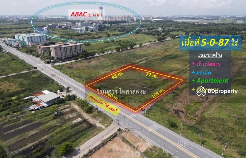 ขาย ที่ดิน หน้า ม.ABAC บางนา – ถนนบางนา-ตราด กม.26 (เหมาะสร้างคอนโด โครงการจัดสรร) 5-0-87 ไร่, Samut Prakan