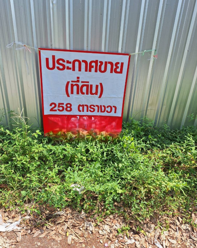 ที่ดินว่างเปล่า ลำลูกกา ปทุมธานี