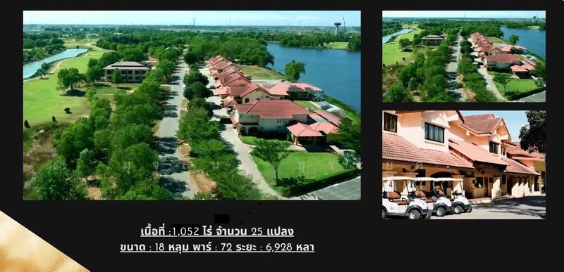 ขายสนามกอล์ฟ จังหวัดฉะเชิงเทรา อำเภอแปลงยาว เนื้อที่ 1,052 ไร่ พร้อมดำเนินกิจการต่อได้เลย, Chachoengsao