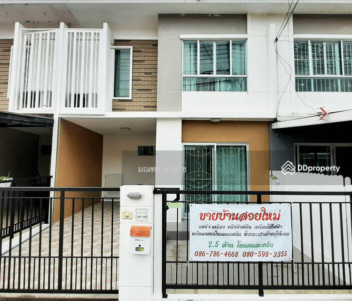 Pruksa ville 56, Nakhon Pathom
