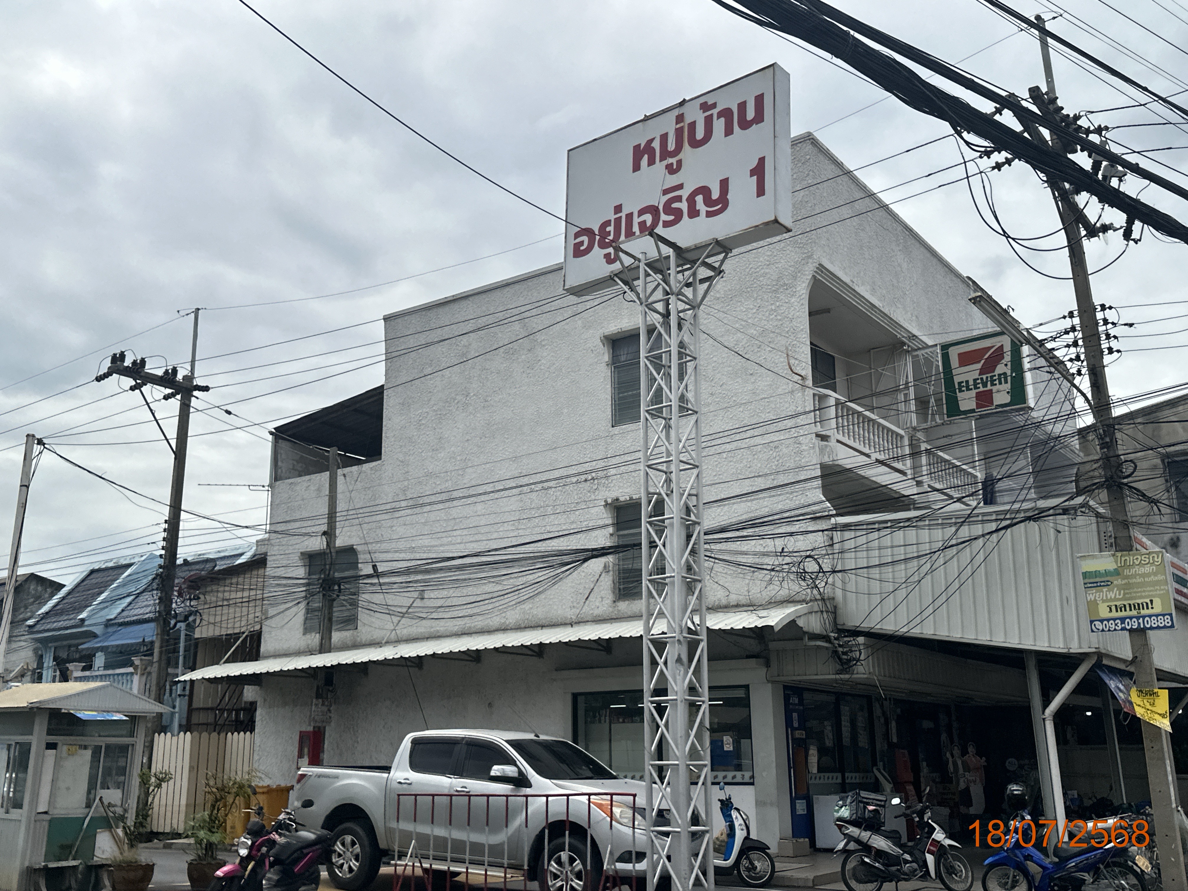 ทาวน์เฮ้าส์ 2 ชั้น โครงการอยู่เจริญ 1