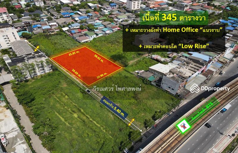 ขาย ที่ดินสุขุมวิท ติด BTS สีเขียวอ่อน เนื้อที่ 345 ตารางวา, Samut Prakan