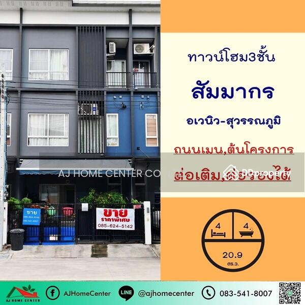 Sammakorn Avenue Suvarnabhumi, Bangkok