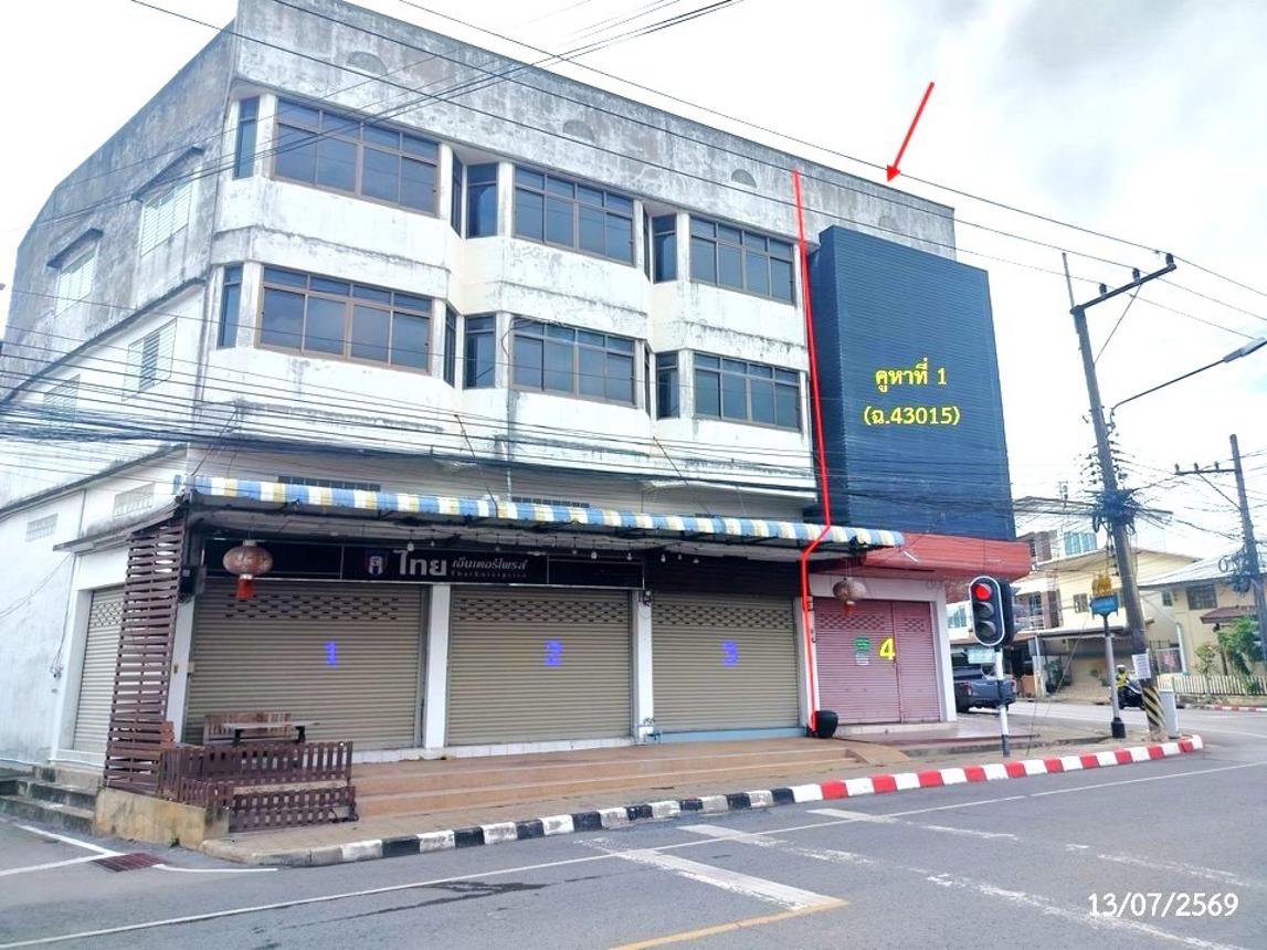 อาคารพาณิชย์ เมืองสกลนคร สกลนคร
