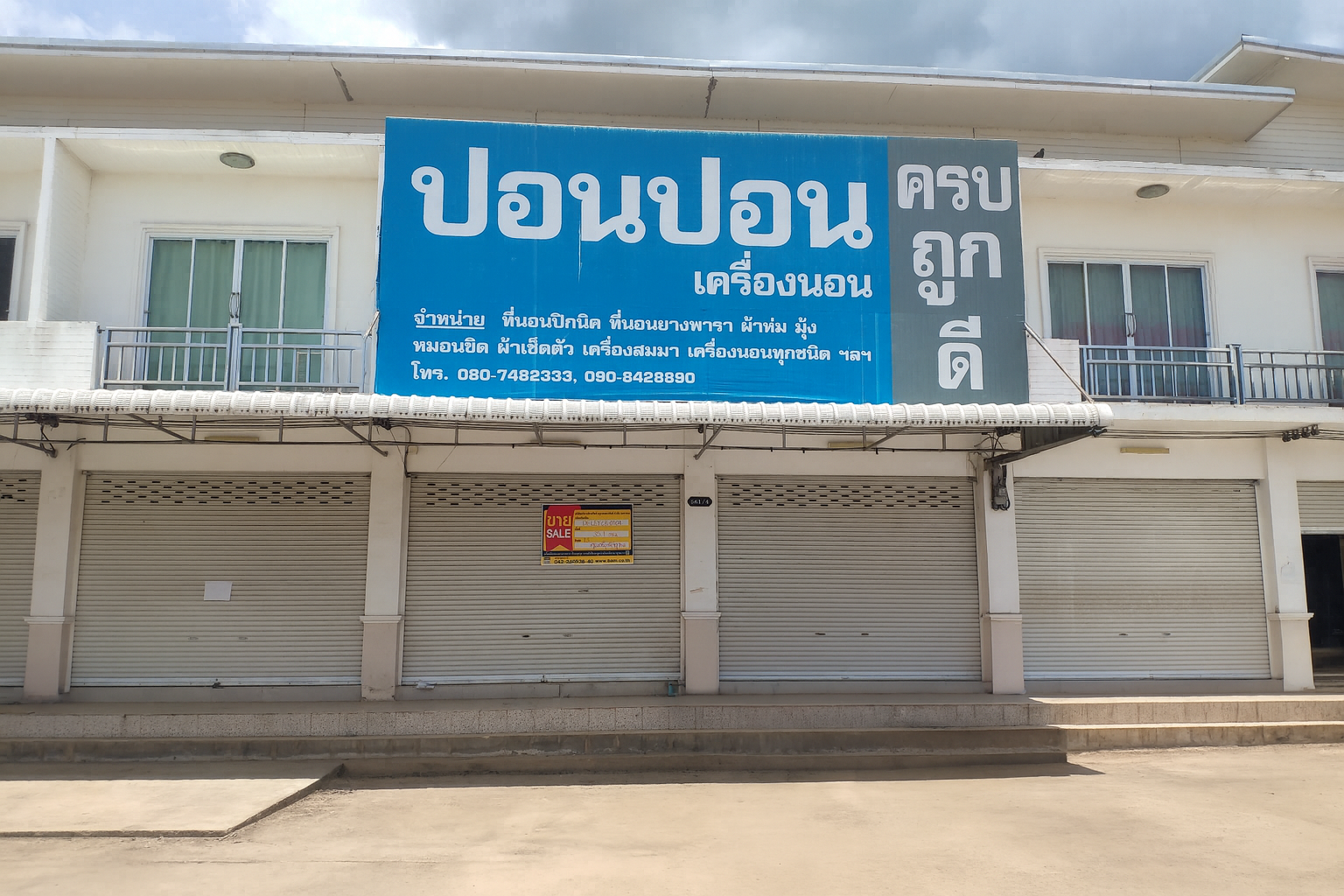 บ้านพักอาศัยพาณิชย์ วังสะพุง เลย