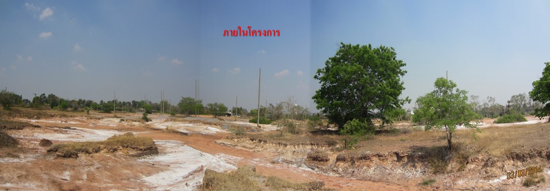 ที่ดินเปล่า โครงการดอนโบสถ์ นครราชสีมา