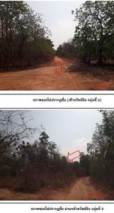 ที่ดินเปล่า เมืองขอนแก่น จังหวัดขอนแก่น