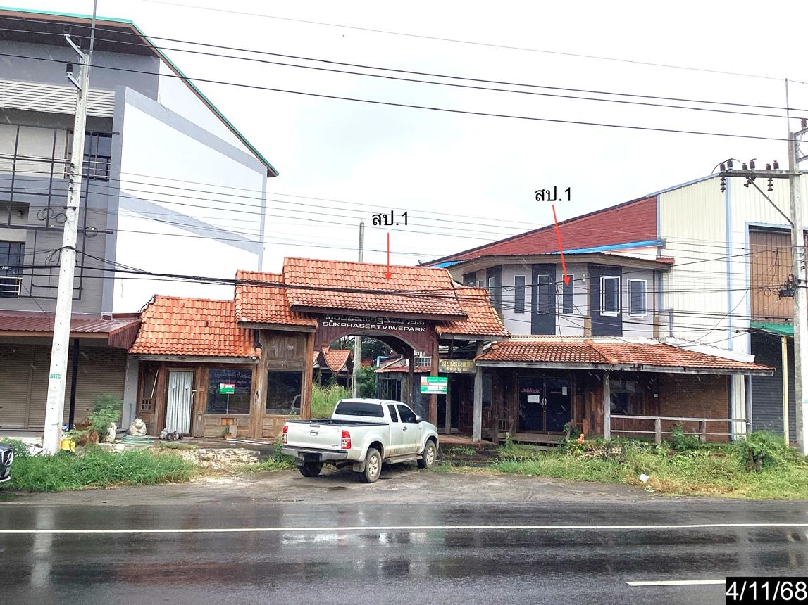รีสอร์ท เมืองบุรีรัมย์ บุรีรัมย์