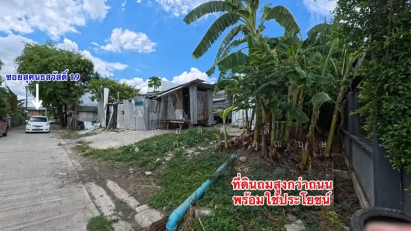 ที่ดิน ถ.เกษตร นวมินทร์ ซ.สุคนธสวัสดิ์ 19 แขวงลาดพร้าว เขตลาดพร้าว จ.กรุงเทพมหานคร 10230, Bangkok