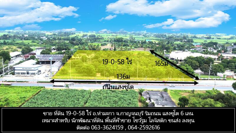 Ex79 ที่ดิน ท่ามะกา, Kanchanaburi