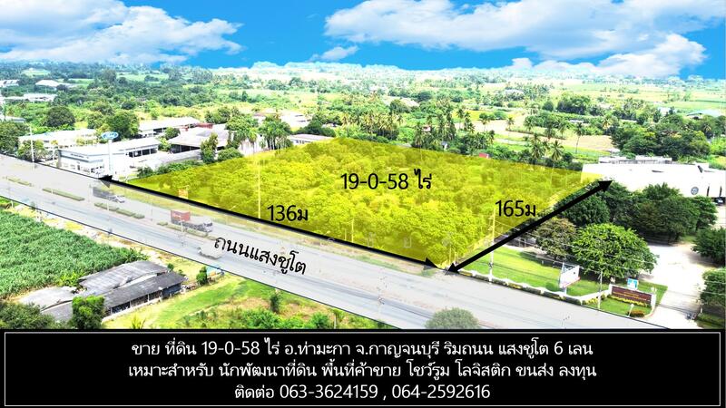 Ex79 ที่ดิน ท่ามะกา, Kanchanaburi