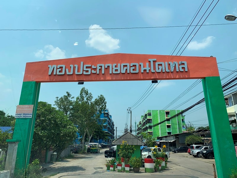 คอนโดมิเนียม โครงการทองประกาย คอนโดเทล