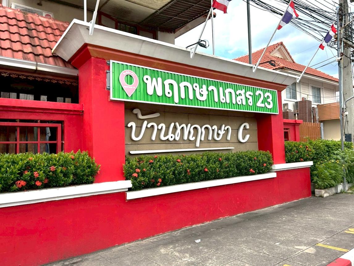 ทาวน์เฮ้าส์ บ้านพฤกษา ซี คลองหลวง ปทุมธานี