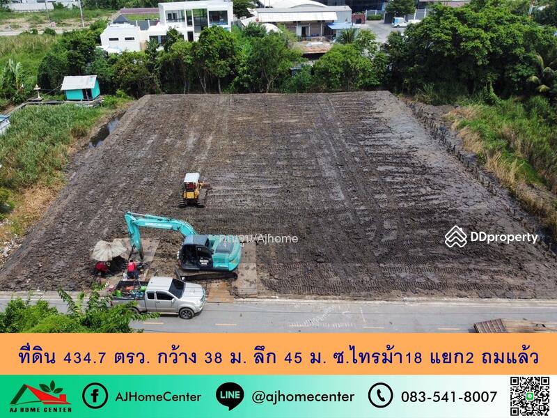 ขายที่ดิน434.7ตรว. 38x45ม. ถมแล้ว ซ.ไทรม้า18 แยก2 ทำเลดีมาก, Nonthaburi