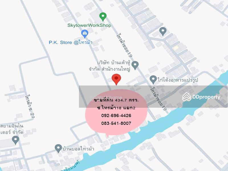 ขายที่ดิน434.7ตรว. 38x45ม. ถมแล้ว ซ.ไทรม้า18 แยก2 ทำเลดีมาก, Nonthaburi