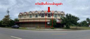 อาคารพาณิชย์ สวรรคโลก จังหวัดสุโขทัย