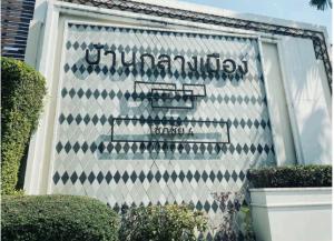 Townhouse in Lad Phrao, Bangkok