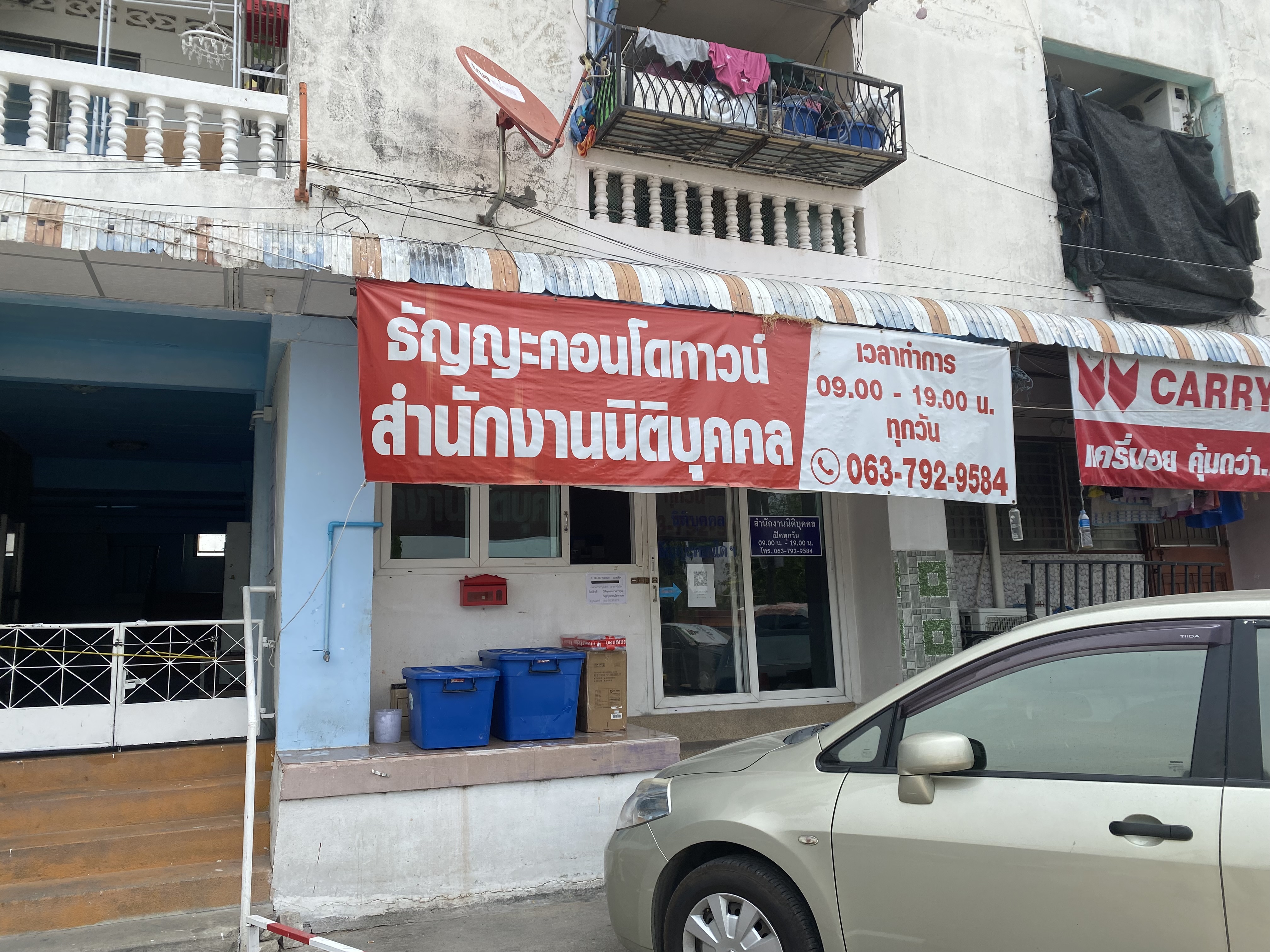คอนโดมิเนียม โครงการธัญญะคอนโดทาวน์