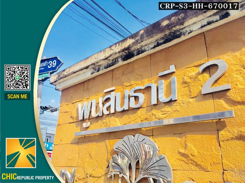ขายหมู่บ้านพูนสินธานี 2 ถนนเคหะร่มเกล้า 39 แขวงคลองสองต้นนุ่น เขตลาดกระบัง, Bangkok