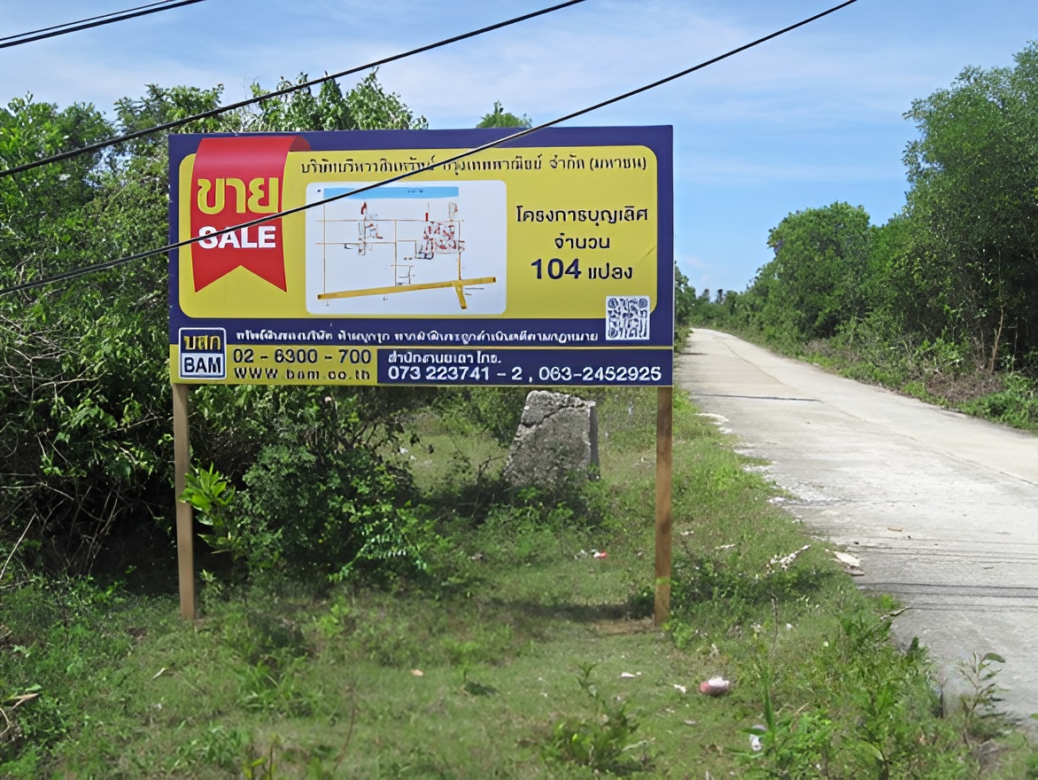 ที่ดินเปล่า จังหวัดนราธิวาส