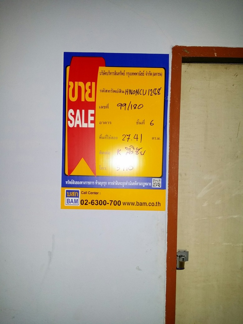 คอนโดมิเนียม โครงการบ้านจิตรณรงค์ 4 บางกรวย