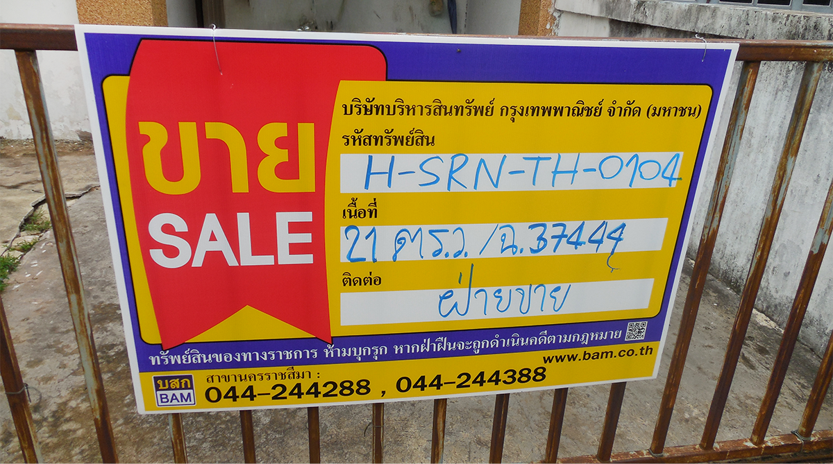 ทาวน์เฮ้าส์ โครงการมยุรี สุรินทร์