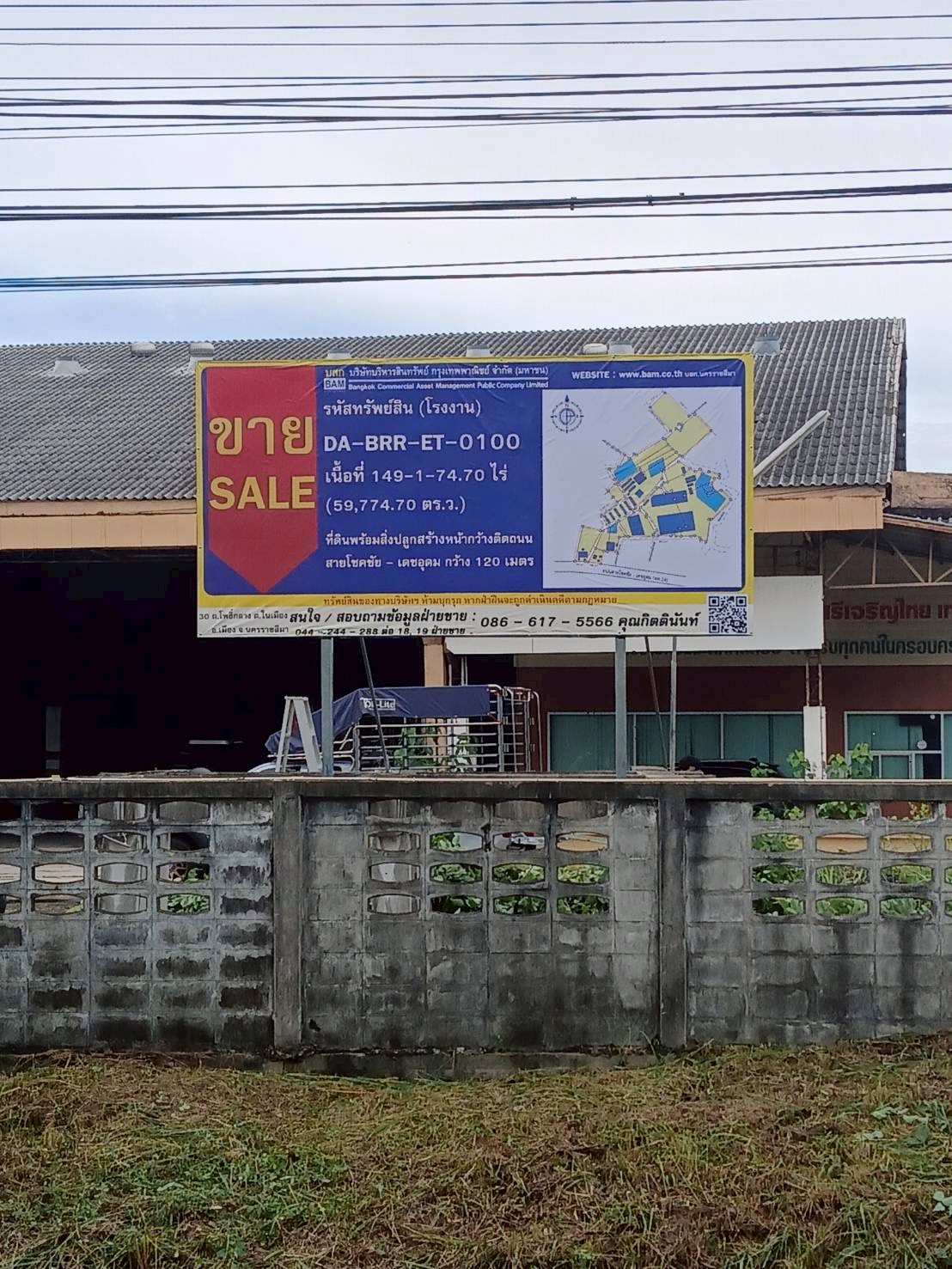 อาคารโรงสี ประโคนชัย บุรีรัมย์