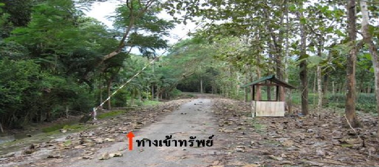 ที่ดินเปล่า โครงการเขาชะเมา เฮล์ล รีสอร์ท จันทบุรี