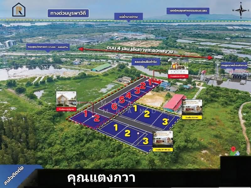 Land for sale in Bang Pakong! #Whole plot! #Land with planned development, Chachoengsao