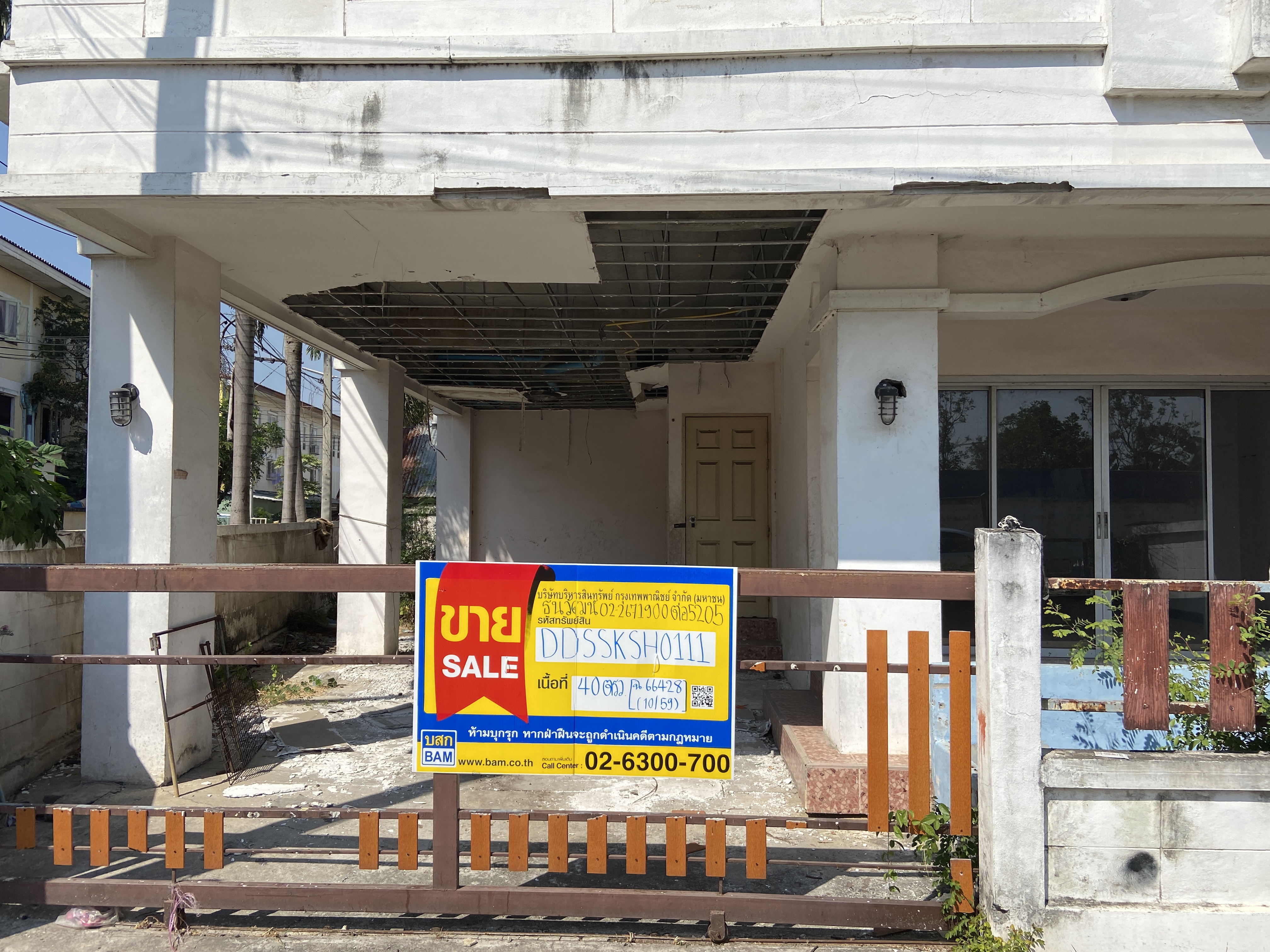 บ้านแฝด โครงการบ้านอติมา กระทุ่มแบน