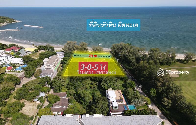 ที่ดินติดทะเล อำเภอหัวหิน จังหวัดประจวบคีรีขันธ์ 77110, Prachuap Khiri Khan