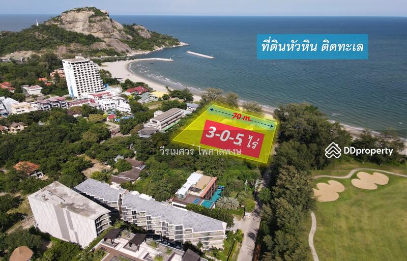 ที่ดินติดทะเล อำเภอหัวหิน จังหวัดประจวบคีรีขันธ์ 77110, Prachuap Khiri Khan