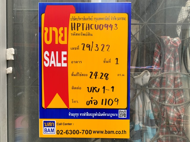 คอนโดมิเนียม โครงการสินมงคล 2 รังสิต