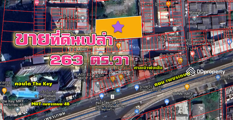 ขายที่ดิน ถนนเพชรเกษม ซอยเพชรเกษม62, Bangkok