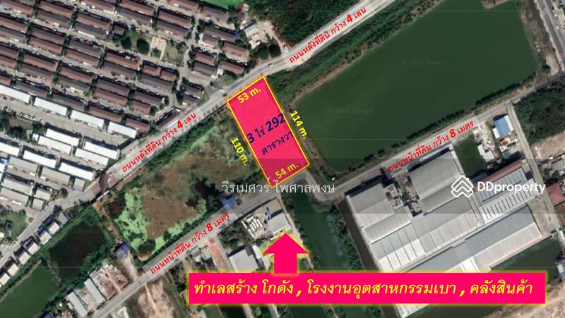 ขาย ที่ดินลาดกระบัง ซอย 54 ติดถนนกว้าง 4 เลน ใกล้สนามบินสุวรรณภูมิ เนื้อที่ 3 ไร่ 292 ตร.ว., Samut Prakan