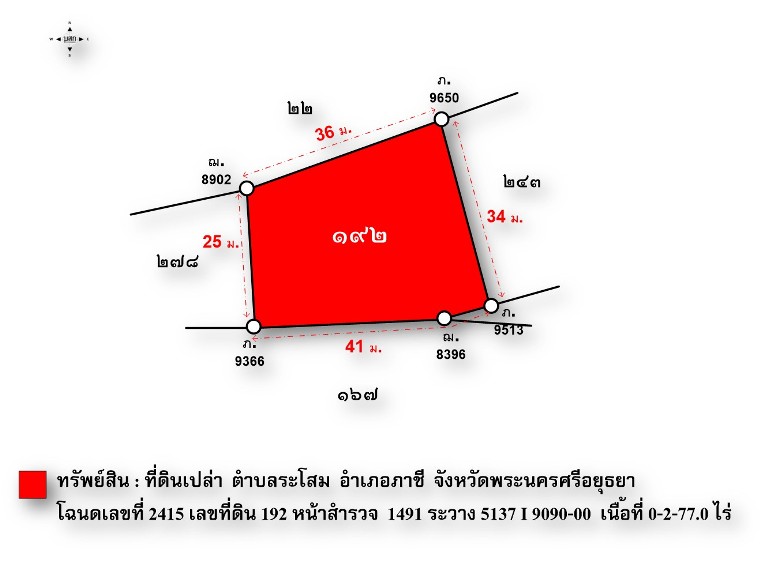 ที่ดินเปล่า โครงการบ้านสวนมงคลเจริญ พระนครศรีอยุธยา
