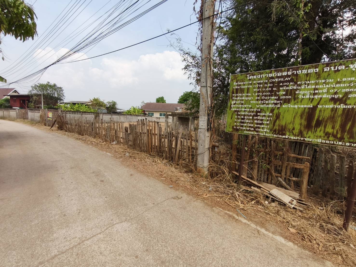 ที่ดินเปล่า บ้านแพะหนองแดง ลำปาง