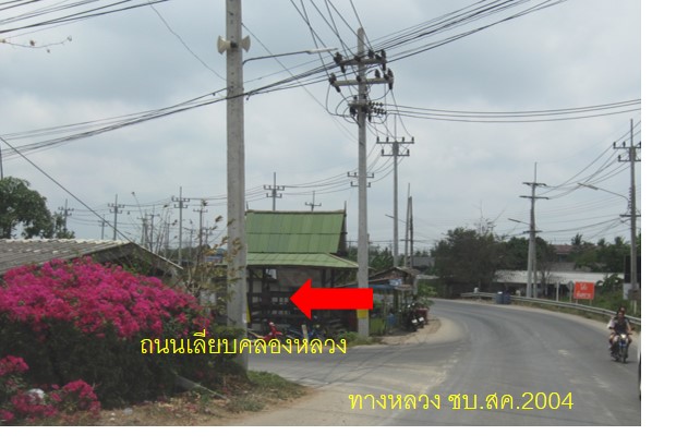 ที่ดินเปล่า โคกขาม ถนนพระราม 2