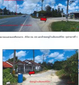 ทาวน์เฮ้าส์ หัวไทร นครศรีธรรมราช