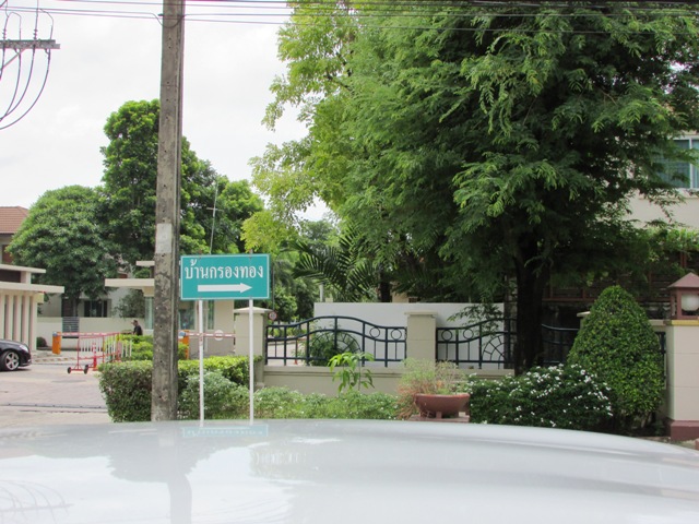 บ้านเดี่ยว โครงการบ้านกรองทอง ศรีนครินทร์