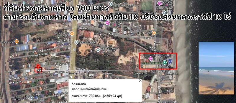Land for sale, 19 rai, 780 meters from the beach and Queen Sirikit Park, Hua Hin, Soi Hua Hin 22, Prachuap Khiri Khan